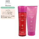 【2点セット】ナンバースリー ミュリアム シャンプー&トリートメント Bounce 250ml&200g【ナンバースリー お得 セット ナンバースリー シャンプー ボトル ノンシリコンシャンプー】