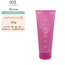 ナンバースリー ミュリアム トリートメント Gloss 200g【ナンバースリー お得 ナンバースリー トリートメント 美容室】