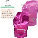 【2点セット】【詰め替え】ナンバースリー ミュリアム シャンプー&トリートメント Gloss 500ml&500g【ナンバースリー お得 セット ナンバースリー シャンプー 詰め替え ノンシリコンシャンプー】