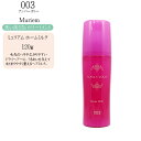 ナンバースリー ミュリアム ホームミルク 120g【ヘアケアトリートメント 洗い流さないトリートメント ミルク ナンバースリー お得】