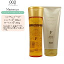 【2点セット】ナンバースリー ミュリアム ゴールド シャンプー&トリートメント Fresh up（フレッシュアップ） 250ml＆200gナンバースリー お得 ノンシリコン シャンプー ボトル シャンプー セット ミュリアム シャンプー トリートメント ノンシリコンシャンプー