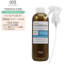 【詰め替え・ノズル付】ナンバースリー トリシスコア CEミスト 200ml(スプレーノズル付)【ナンバースリー お得 ナンバースリー トリートメント】