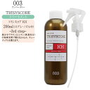 【詰め替え・ノズル付】ナンバースリー トリシスコアKH 200ml(スプレーノズル付き)【ナンバースリー お得 ナンバースリー トリートメント】