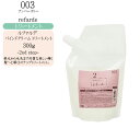 【詰め替え】ナンバースリー ルファルデ バインドクリーム 2剤 300g(サロントリートメント)【ナンバースリー お得 ナンバースリー トリートメント】