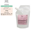 【詰め替え】ナンバースリー ルファルデ アウタークリーム 3S剤 500g(サロントリートメント)【ナンバースリー お得 ナンバースリー トリートメント】