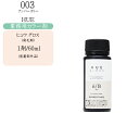 【業務用 カラー剤】ナンバースリー 003 ヒュウ グロス 60ml(1)【医薬部外品】【染毛剤 ナンバースリー カラー剤 ナンバースリー ヘアカラー】