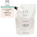 【業務用 カラー剤】ナンバースリー 003 ヒュウ グロス OX2T 600ml【医薬部外品】【2剤 酸化剤 ナンバースリー カラー剤 ナンバースリー ヘアカラー】