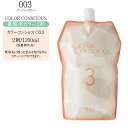 【業務用】ナンバースリー 003 カラーコンシャス OX3(2剤・オキシ) 1200ml【医薬部外品】【2剤 ナンバースリー オキシ ナンバースリー ヘアカラー】