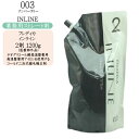 【業務用 ストレート剤】ナンバースリー フィレディカ インライン 第2剤 1200g 医薬部外品
