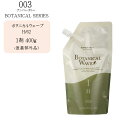 【業務用】ナンバースリー ボタニカルウェーブ H/62 第1剤 400g(医薬部外品)
