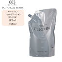 【業務用】ナンバースリー カールマイン セカンドローション コスメ BR 800ml(化粧品)