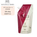 【業務用】ナンバースリー ボタニカルストレート EXH/90 第1剤 400g(医薬部外品)