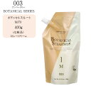 【業務用】ナンバースリー ボタニカルストレート M/70 ストレートクリーム 400g(化粧品)
