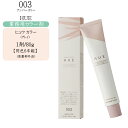 同色6本組【業務用 カラー剤】ナンバースリー 003 ヒュウ カラー 80g(2) グレイライン【医薬部外品】【染毛剤 1剤 ナンバースリー カラー剤 ナンバースリー ヘアカラー】