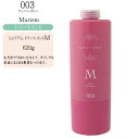 ナンバースリー ミュリア ム トリートメント Moist 620g【ナンバースリー お得 ナンバースリー トリートメント 美容室】