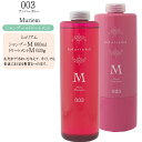 【2点セット】ナンバースリー ミュリアム シャンプー＆トリートメント Moist 660ml＆620g【ナンバースリー お得 セット ナンバースリー シャンプー ボトル ノンシリコンシャンプー】