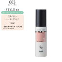ナンバースリー スタイルミー ベースケアミルク 60g(洗い流さないトリートメント)スタイルミー トリートメント ミルク