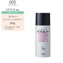 ナンバースリー スタイルミー スーパーハードスプレー 100g(スタイリング)スタイルミー スタイリング アイロン専用