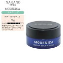 ナカノ モデニカ ワックス8 60g【ナカノ ワックス ナカノお得 ナカノスタイリング ワックス スタイリング ワックス】
