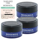 【3個セット】ナカノ モデニカ ワックス8 60g×3【ナカノ ワックス ナカノ ナカノスタイリング ワックス スタイリング ワックス】