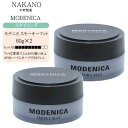 【2個セット】ナカノ モデニカ スモーキーマット 60g×2【ナカノ ワックス ナカノお得 ナカノスタイリング ワックス スタイリング ワックス】