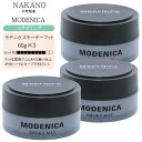 【3個セット】ナカノ モデニカ スモーキーマット 60g×3【ナカノ ワックス ナカノお得 ナカノスタイリング ワックス スタイリング ワックス】