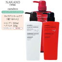 【2点セット】ナカノ キャラデコ ヴェール シャワー 500ml + ヘアパック 500g【ナカノ お得 セット】