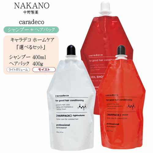 【2点セット】【詰め替え】ナカノ キャラデコ ヴェール シャワー 400ml ＋ ヘアパック 400g【ナカノ お得 セット】