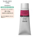 【業務用 カラー剤】ナカノ NAKANO キャラデコ アシッドカラー160g (20色) 酸性染毛料【医薬部外品】【ナカノ カラー剤 1剤 毛染め 染毛料 カラーリング 美容室 プロ専用】