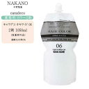 【業務用】ナカノ NAKANO キャラデコ オキサイド 06 第2剤 1050ml【医薬部外品】【ナカノ オキシ 2剤 毛染め 染毛料 カラーリング 美容室 プロ専用】