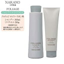 【2点セット】ナカノ フォリッジ シャンプー 300ml + フォリッジ トリペアメント 250g(オイリースキン用)【ナカノ シャンプー ノンシリコン シャンプー ボトル お試しセット】