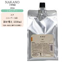 【詰め替え】ナカノ エヌ シャンプー MD 1500ml
