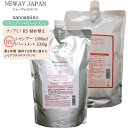 【2点セット】詰め替え ニューウェイジャパン ナノアミノ シャンプー RS 1000ml& ナノアミノ トリートメント RS 1000g【ニューウェイジャパン ...