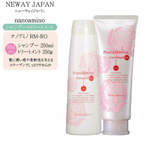 【2点セット】ニューウェイジャパン ナノアミノシャンプー RM-RO 250ml ＆ ナノアミノ トリートメント RM-RO 250g【ニューウェイジャパン お得 セット ノンシリコンシャンプー シャンプー ノンシリコン 美容室 シャンプー】