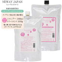 【2点セット】詰め替え ニューウェイジャパン ナノアミノ シャンプー RM-RO 1000ml& ナノアミノ トリートメント RM-RO 1000g【ニューウェ...