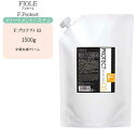 【詰め替え】フィヨーレ Fプロテクト03 1500g(サロン専用トリートメントシステム)トリートメント 美容室 業務用