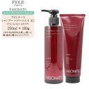 【2点セット】フィヨーレ ファシナート シャンプーAC(アミノコントロールタイプ) 250ml&ファシナート トリートメントAC(アミノコントロールタイプ)180g シャンプー ボトル フィヨーレ シャンプー 美容室 シャンプー フィヨーレ ファシナート セット お試し セット