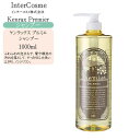 インターコスメ ケンラックス プルミエ シャンプー 1000ml【シャンプー ボトル シャンプー ノンシリコン ノンシリコンシャンプー エイジングケアシャンプー 弱酸性 シャンプー 美容室 シャンプー 美容室 専売品 サロンシャンプー】(4)
