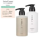 【2点セット】インターコスメ トエルシャンプー 300ml トリートメント モイスチャー 250g【トエル シャンプー 頭皮ケア ハリコシアップ しっとり】(4)