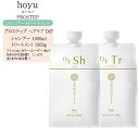 【詰め替え 2点セット】ホーユー プロステップ ヘアケア D/F シャンプー 1000ml + ヘアトリートメント 1000g【ホーユー シャンプー 詰め替え ...