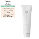 ホーユー プロステップ ヘアケア A/G ヘアトリートメント 250g【ホーユー トリートメント エイジングケア】