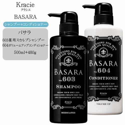 【2点セット】クラシエ バサラ 603 薬用 スカルプシャンプー 500ml(医薬部外品)+ バサラ 604 ボリュームアップ コンディショナー 480g【シャ...