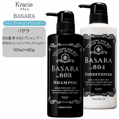 【2点セット】クラシエ バサラ 603 薬用 スカルプシャンプー 500ml（医薬部外品）＋ バサラ 604 ボリュームアップ コンディショナー 480g【シャンプー ボトル ノンシリコンシャンプー メンズシャンプー】