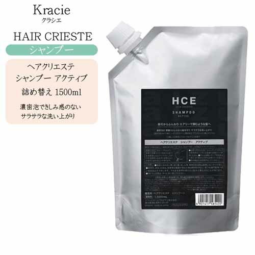 クラシエ ヘアクリエステ シャンプー アクティブ 1500ml 詰め替え