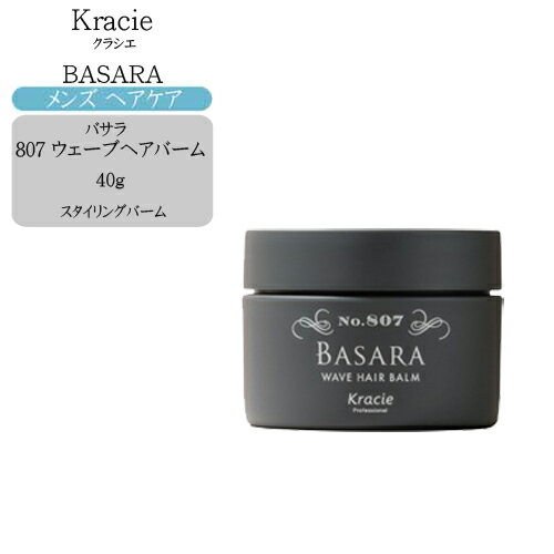 クラシエ バサラ 807 ウェーブヘアバーム 40g【スタイリング メンズ ヘアケア】