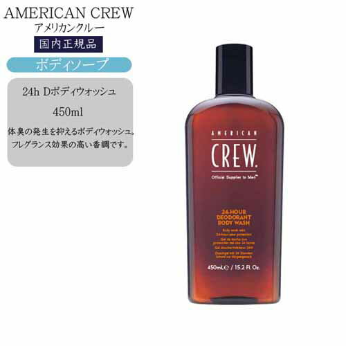 【国内正規品】アメリカンクルー 24