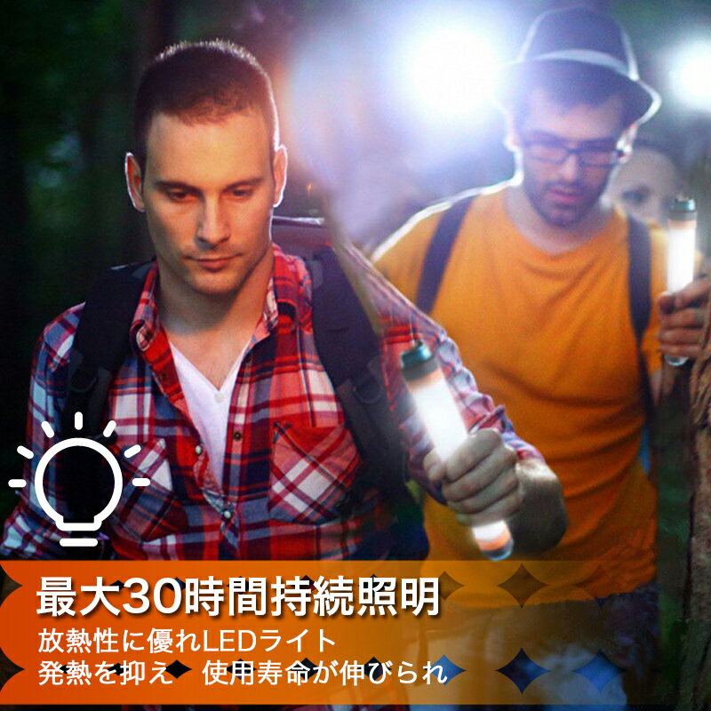 【新型 多機能】 LEDライト LEDキャンプライト 懐中電灯 高輝度 アウトドア照明 充電式 6段階モード マグネット式テントライト 虫取り 防水 耐衝撃 緊急SOS点滅信号 作業灯 応急ライト 便携式 防災予備ランプ 防犯用 登山ハイキング照明 防水通販格安セール情報　楽天　通販