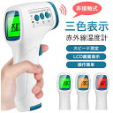 電子温度計 非接触 温度計 送料無料 赤...