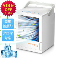 ここひえ 冷風扇 冷風機 ミニ 卓上扇風機 3段階調節 携帯扇風機 ミニクーラー ミニ扇風機 静音 USB ポータブルクーラー ポータブル 卓上 自動首振り 持ち運び 7色LEDライト ヒヤミスト 加湿 卓上クーラー パーソナルクーラー