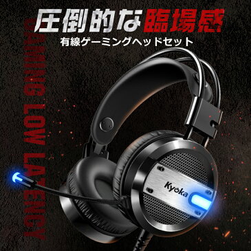 ヘッドセット 両耳 ヘッドホン ゲーミングヘッドセット イヤホン 高音質 マイク付き ヘッドフォン ゲームヘッドフォン テレワーク ZOOM スカイプ オンライン会議 ボイスチャット イヤーパッド PC Skype PS4対応 LEDライト キッズ 男女兼用